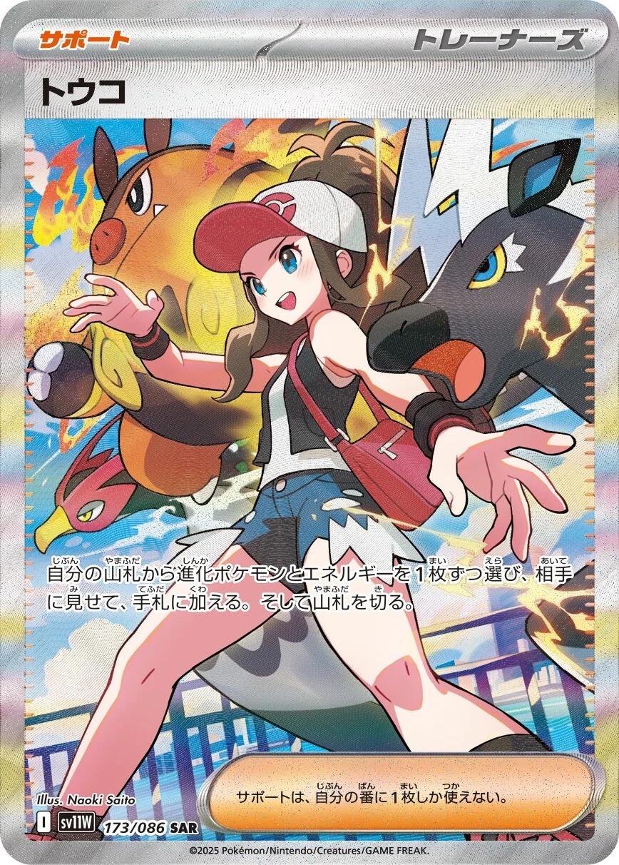 Pokemon pack BC#01