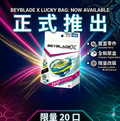 Beyblade BC#01