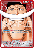 OP17 白鬍子 LEADER 異畫