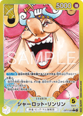 OP17 BIG MUM LEADER 異畫
