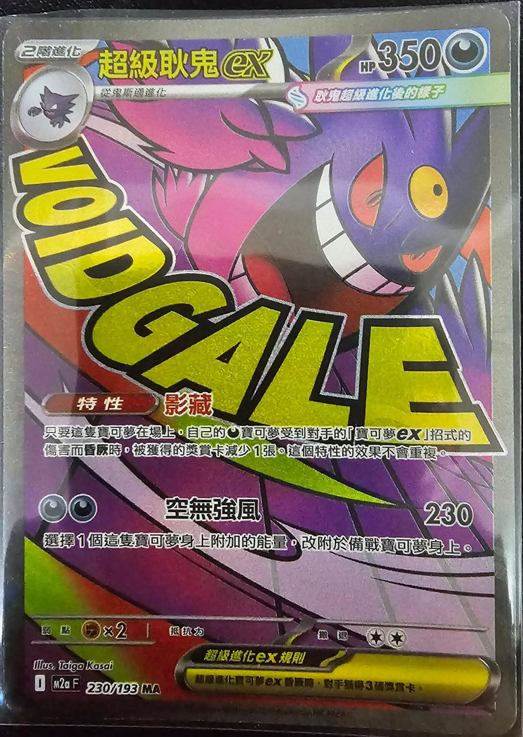 Pokemon pack BC#01