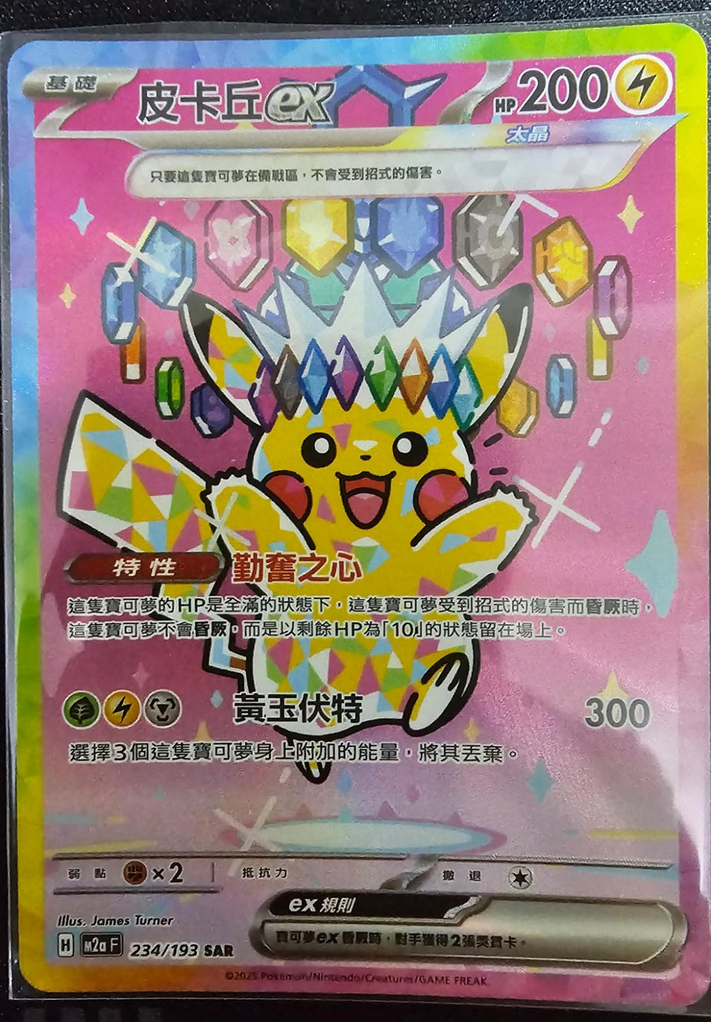 Pokemon pack BC#01